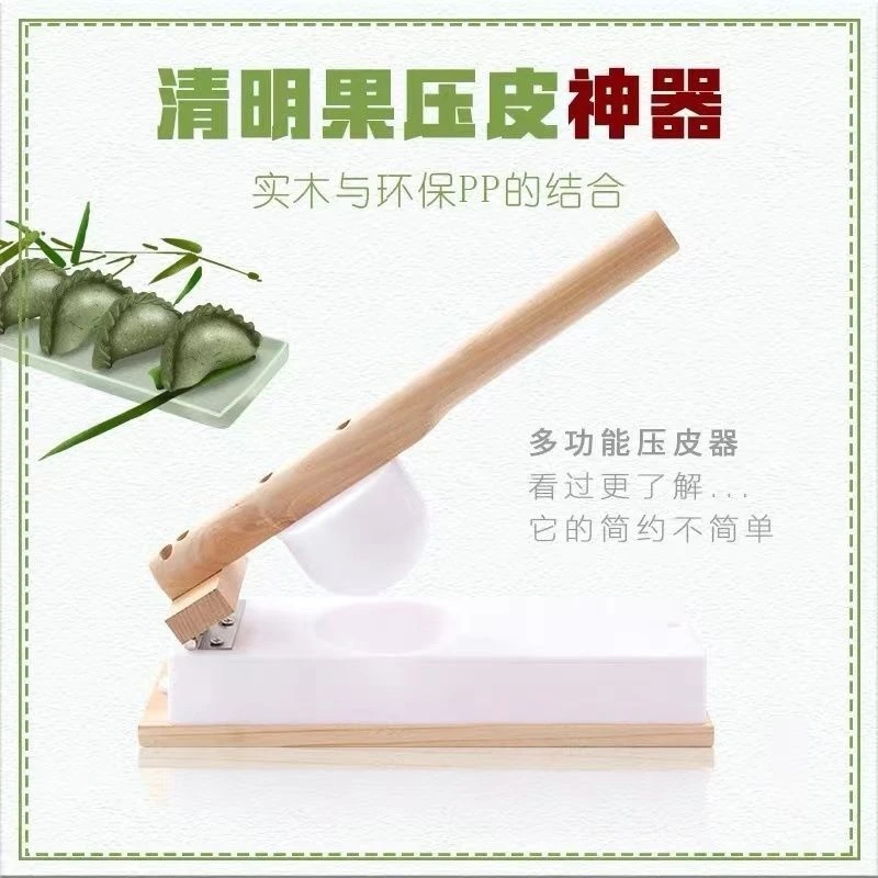压饺子皮包子皮8CM压清明粿皮包子皮饺子皮艾叶果皮模具压皮神器