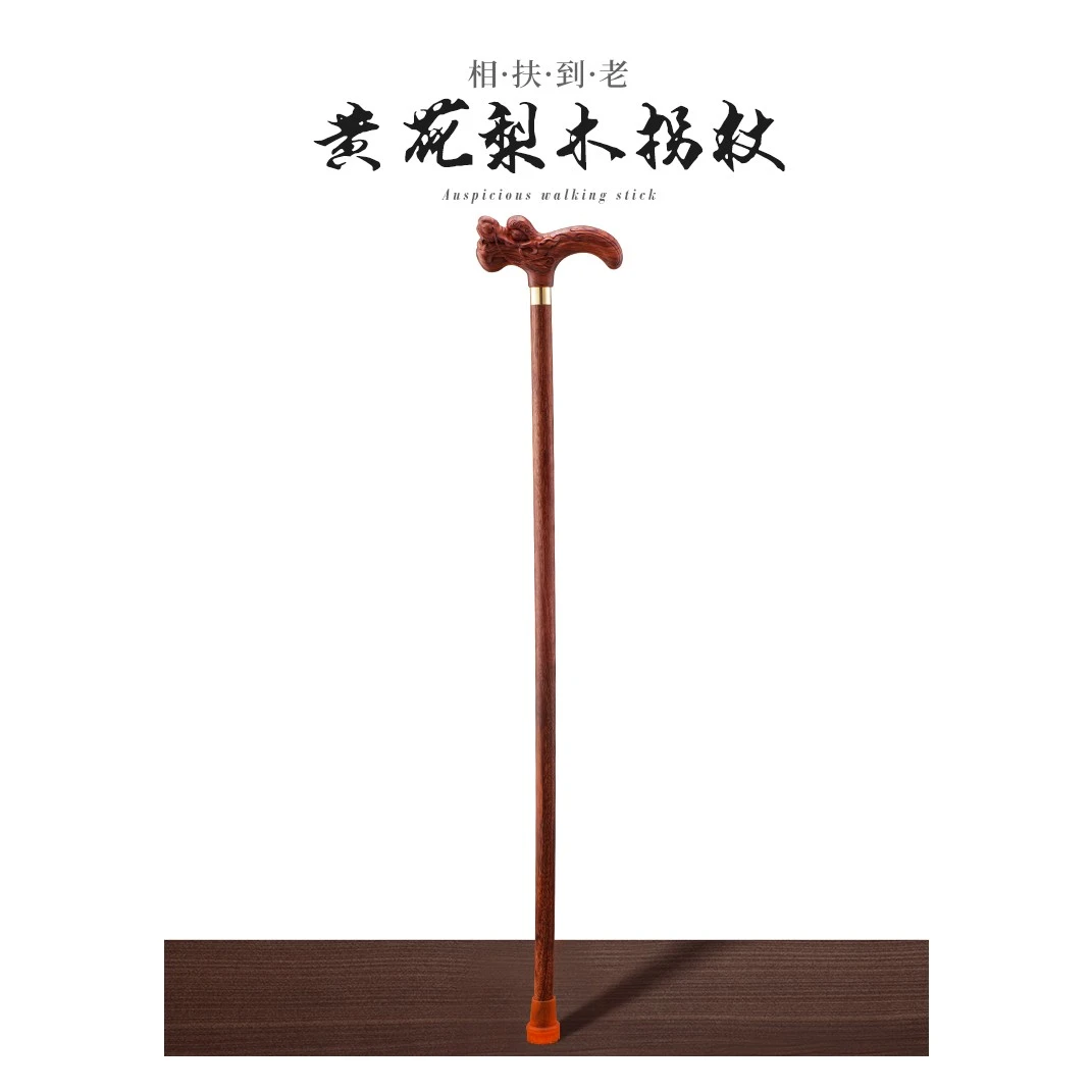 【爷爷奶奶专用】黄花梨木龙头凤头拐杖老年人实木拐扙拐棍防滑手杖