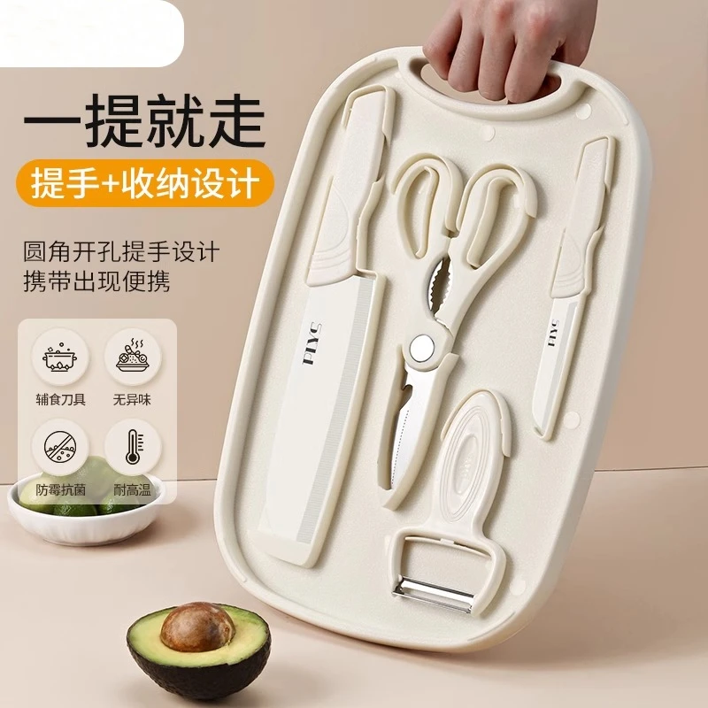 婴儿辅食刀具宝宝辅食工具全套宿舍用学生菜刀菜板二合一菜板套装