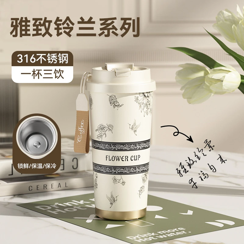 铃兰花保温杯2024新款女生高颜值咖啡杯大容量316不锈钢吸管水杯