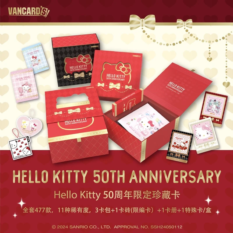 万画云游sanrio【拆盒】三丽鸥hellokitty50周年-盲盒卡牌代拆）叨叨