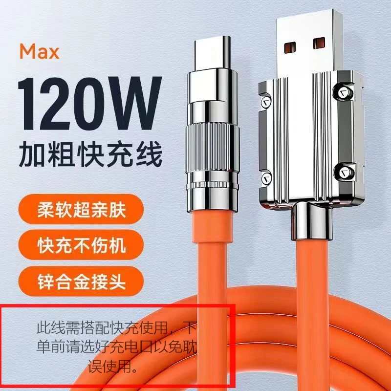 全新未使用 Type-C机客快充线支持66瓦快充充电器,颜色随机配送