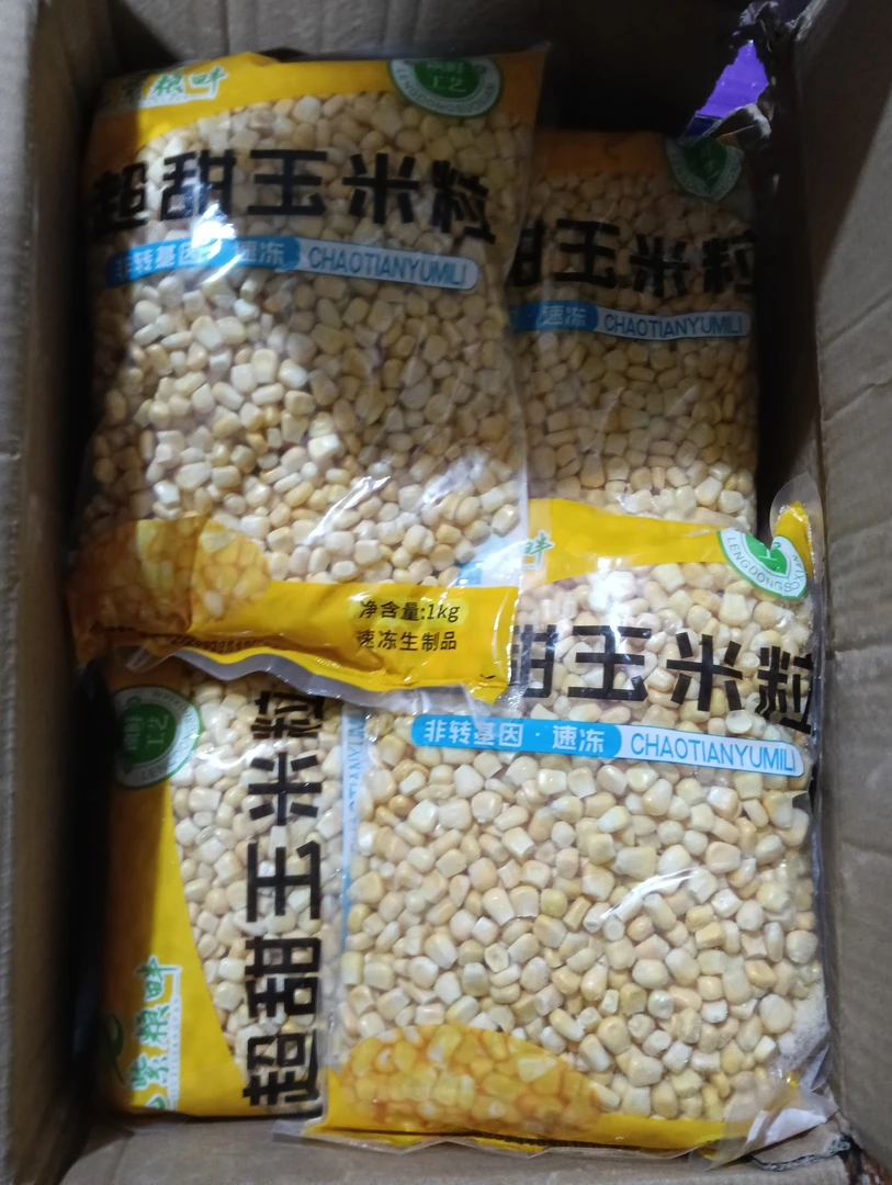 新鲜冷冻甜玉米粒一袋2斤饭店食堂快餐自己吃熬粥食材营养菜