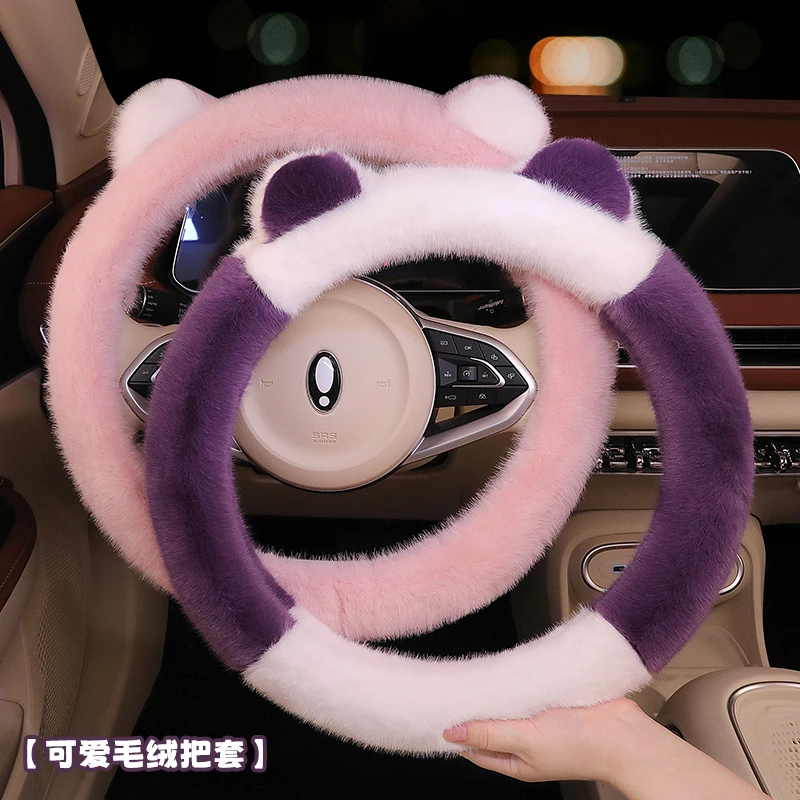 汽车方向盘套冬季毛绒高级感可爱新款通用防滑女神款把套冬天保暖