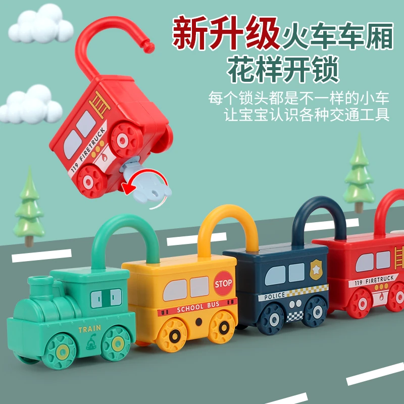 儿童开锁小火车玩具宝宝认知消防车轨道车滑行变形玩具车模型男孩