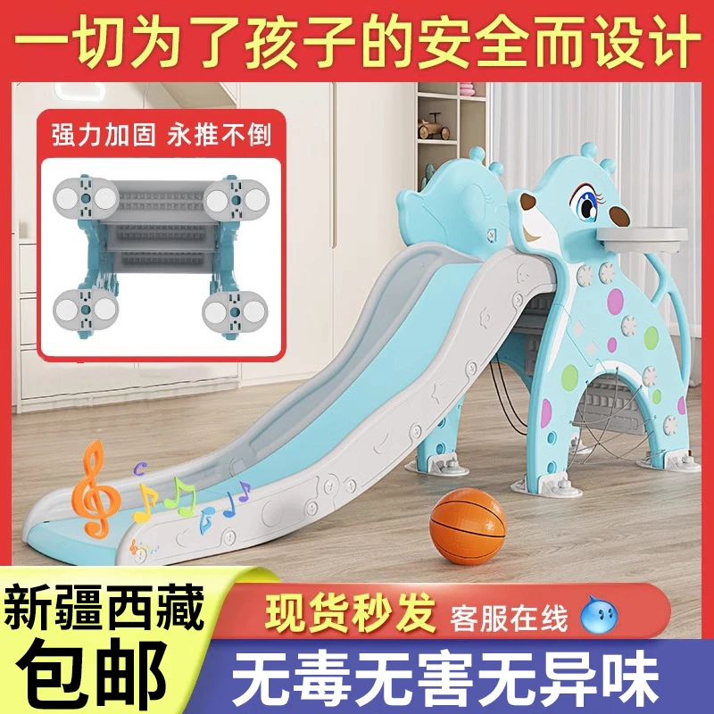 新疆西藏包邮儿童滑梯婴儿玩具宝宝小孩折叠滑滑梯室内小型家用