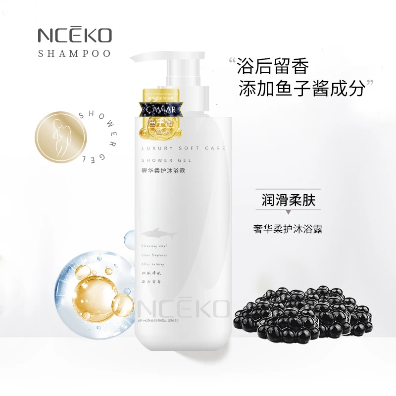 奢华柔护保湿沐浴露L