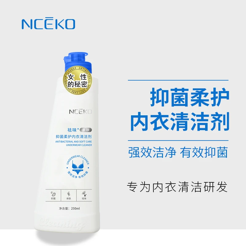 抑菌柔护内衣清洁剂L