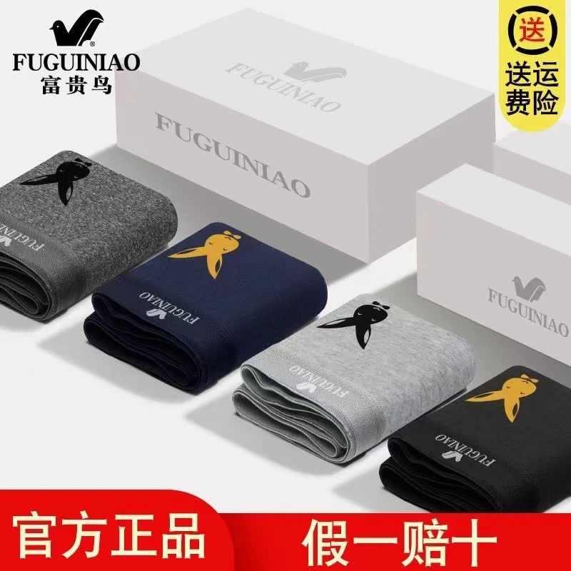 FUGUINIAO/富贵鸟纯棉舒适男士内裤抑菌透气青年高档背心全棉短裤