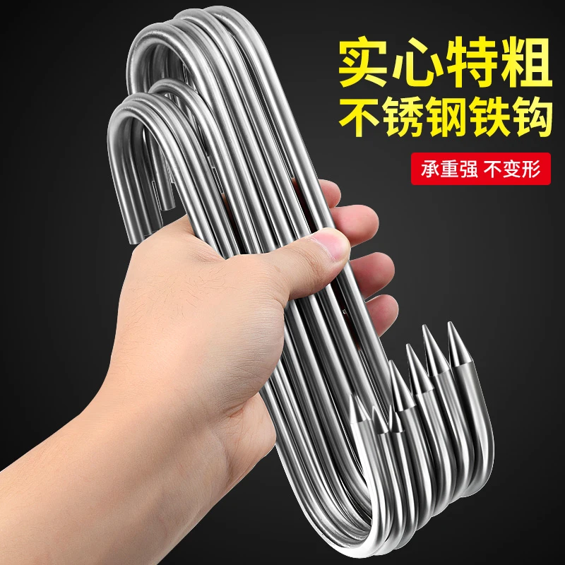 挂香肠腊肉挂火腿烤鸭钩子晾晒肉不锈钢挂钩s型挂钩厨房尖头勾子