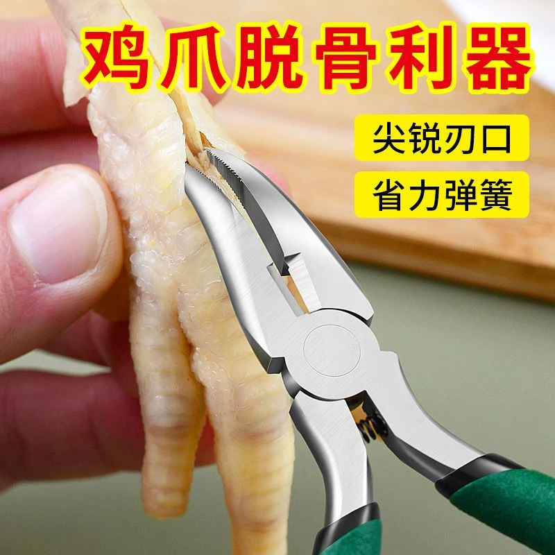 无骨鸡鸭鹅爪去骨神器鸡爪去骨鸡爪剔骨脱骨剥骨工具鸡爪去骨钳子