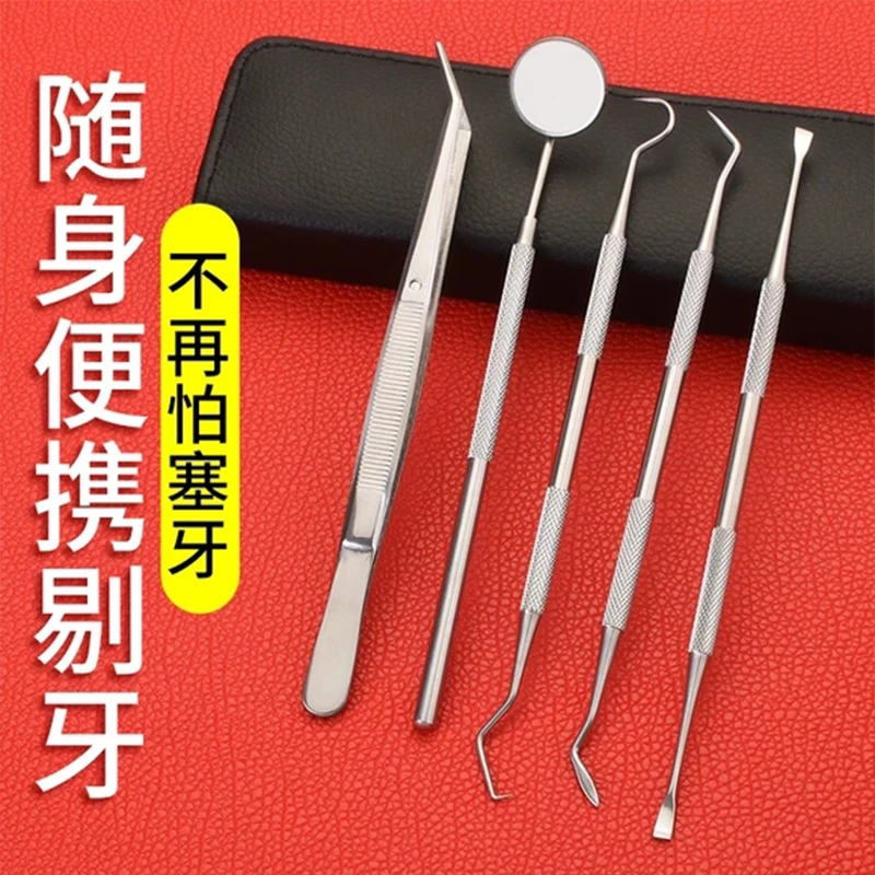 掏扣牙签不锈钢随身工具剔牙神器针金属牙齿清洁器一次性钩便携细