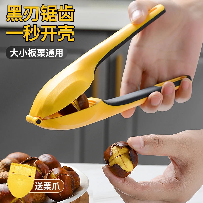 生板栗开口机板栗开口器剥栗子神器十字开切去皮器剥去壳夹子家用