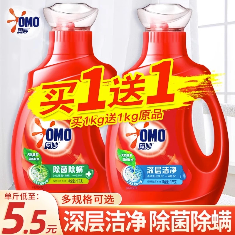 奥妙洗衣液男士持久留香袋家用实惠装整箱批除菌除螨补充正品官方