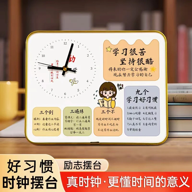 【时钟励志摆台】生日礼物励志摆台照片板毕业季中考高考礼物文具F3