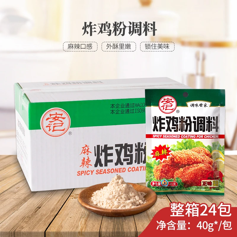安记炸鸡粉调料40g家用麻辣香酥油炸鸡米花裹粉炸粉厨房调味料