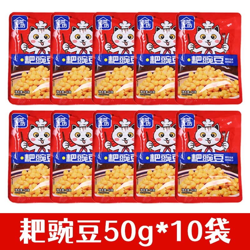 【14.9到手10袋】耙豌豆软糯翻沙入口即化颗颗硕大粒粒分明