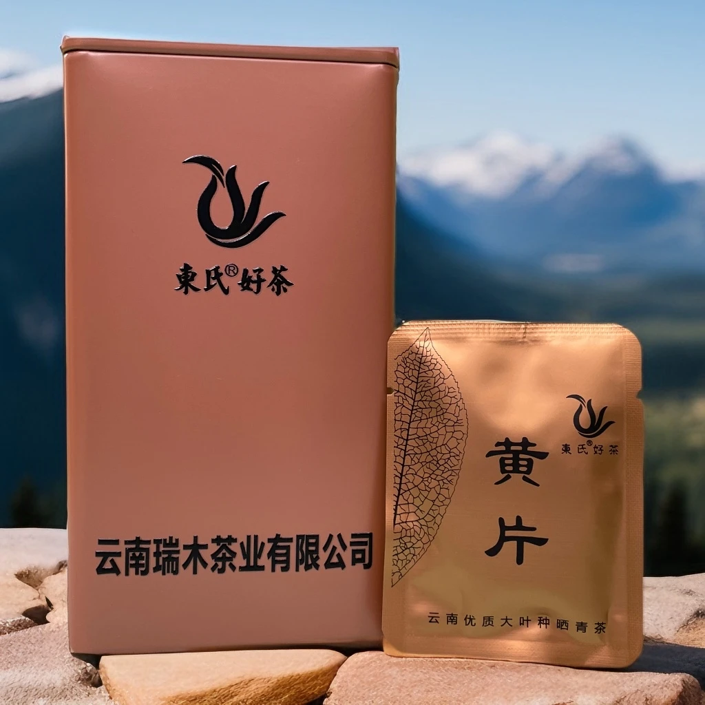 天然古树普洱茶（黄片），优质挑选精心调配，蜜韵悠长持久耐泡
