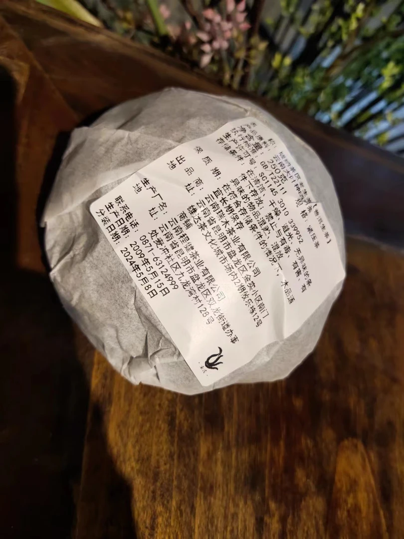 十五年老金瓜沱茶-15克！（仅直播间有售）