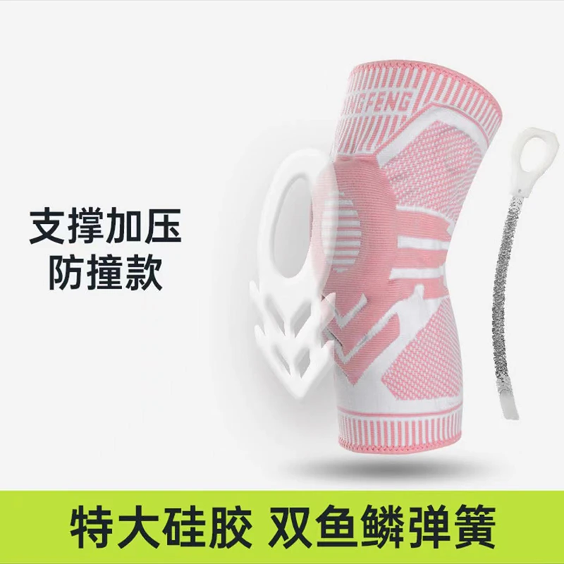 nierkesi运动护膝硅胶防护双鱼鳞支撑减震篮球跑步羽毛球登山护膝