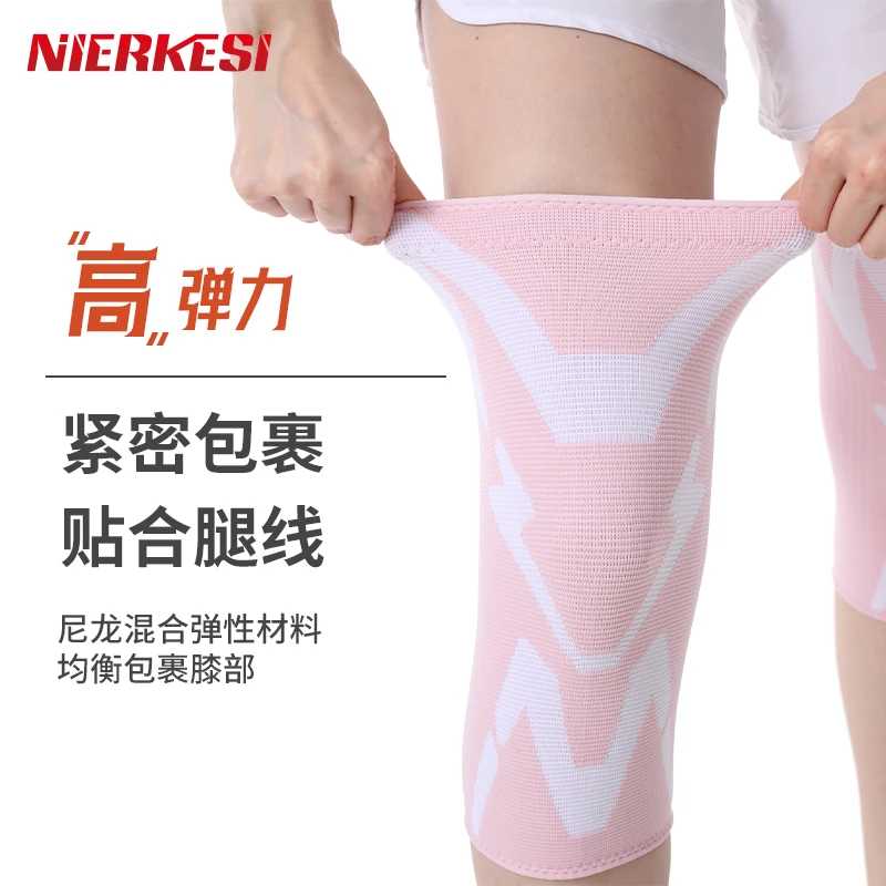 nierkesi升级款运动护膝跑步篮球羽毛球保护膝盖弹力专业不下滑