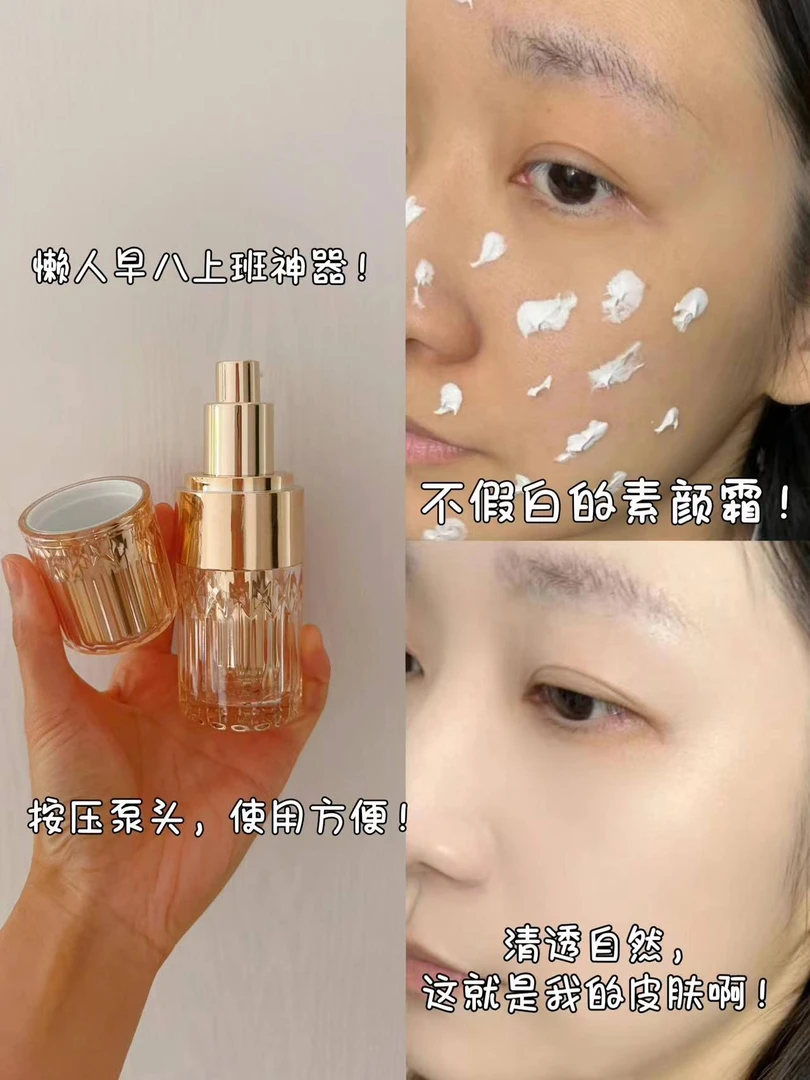 伪素颜太狠了！只要有货我就一直用下去！养肤型玻色因精华素颜霜
