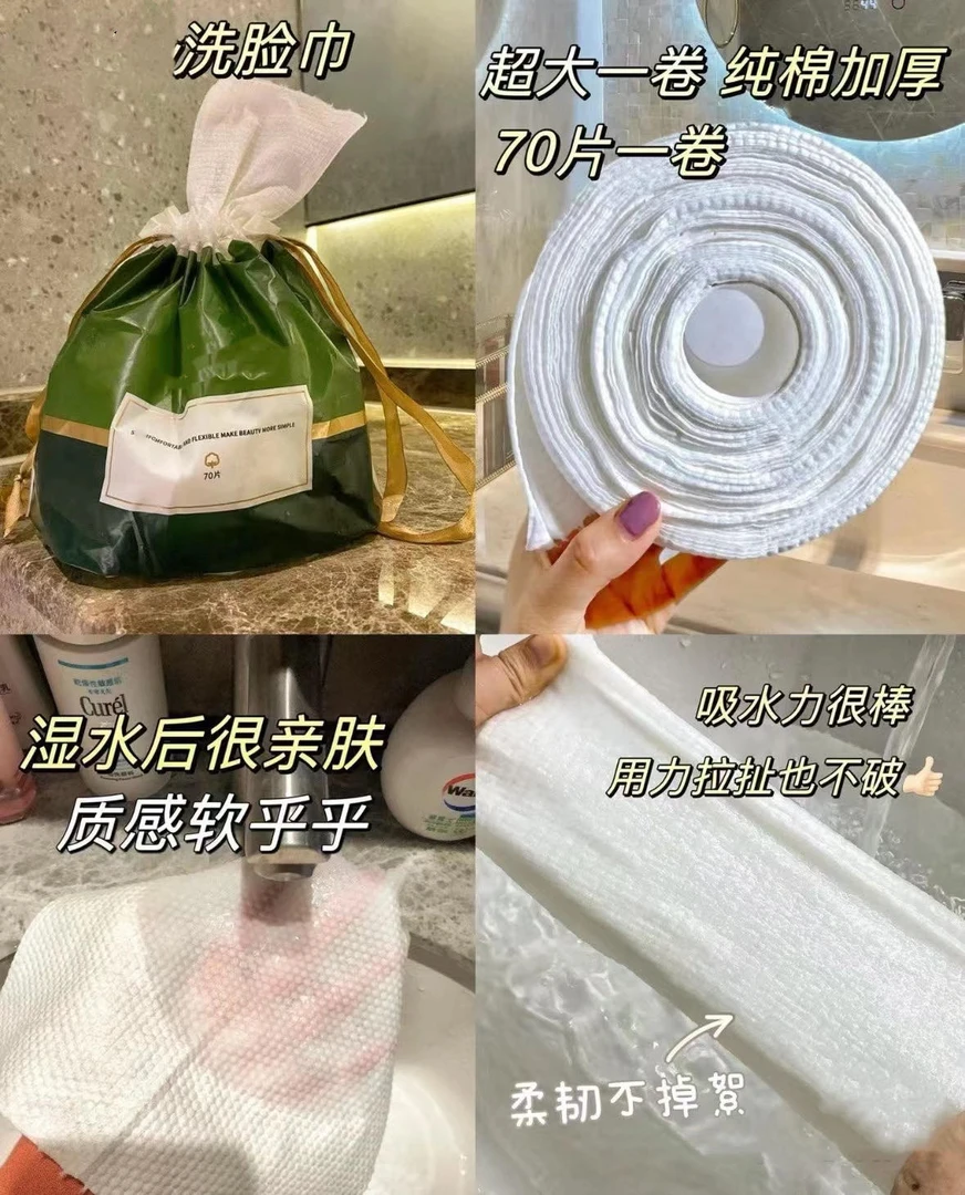 够大够厚！柔软细腻干湿两用吸水超棒不掉絮！超大卷洗脸巾70抽
