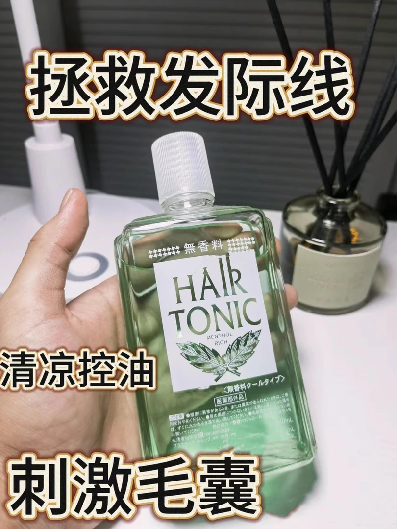 和秃星人说88！头发离家出走看这里！头发浓密的秘密，头皮精华素