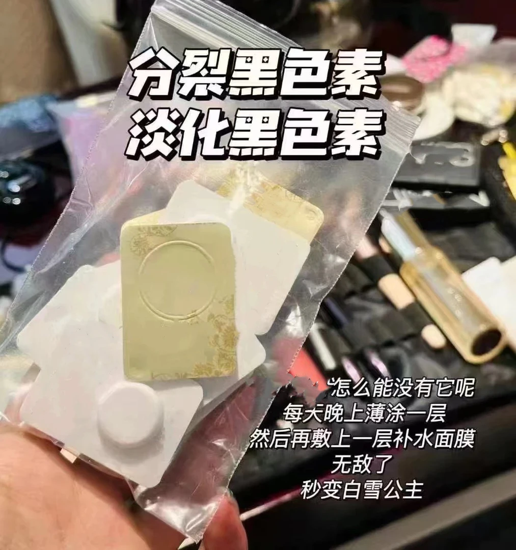 橡皮擦！浓缩膏体，效率更高！小纽扣橡皮霜