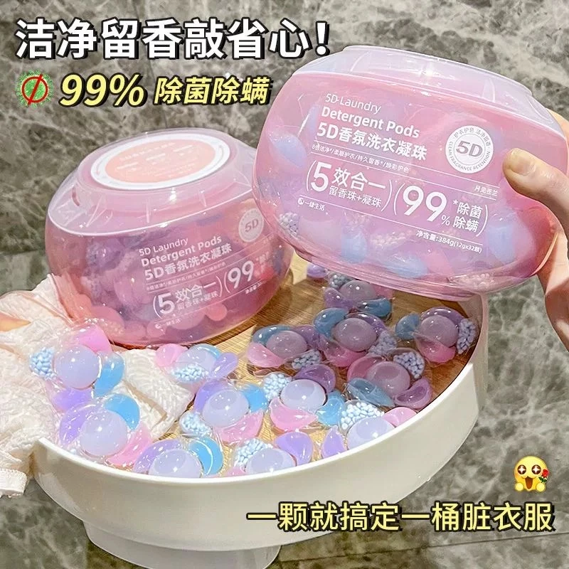 比香水好闻！洗衣＋留香珠＋柔顺！小苍兰香氛洗衣凝珠