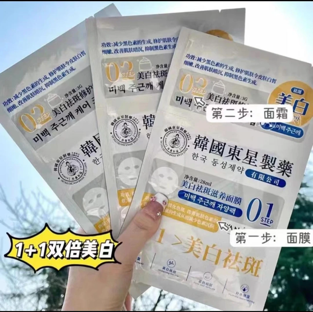 黄脸婆到冷白皮！色斑黄脸全靠它救！美白淡斑面膜面霜＋面膜2部曲