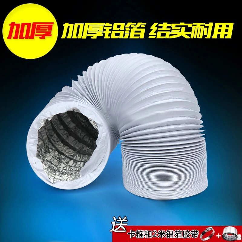 三层厨房油烟机排烟管100/150/180/200mm伸缩铝箔管排气管排风管