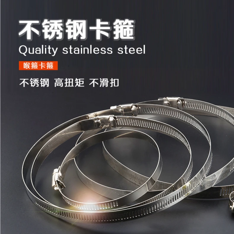 不锈钢强力喉箍80/100/110/120/150/160/180/200mm管箍卡箍抱箍