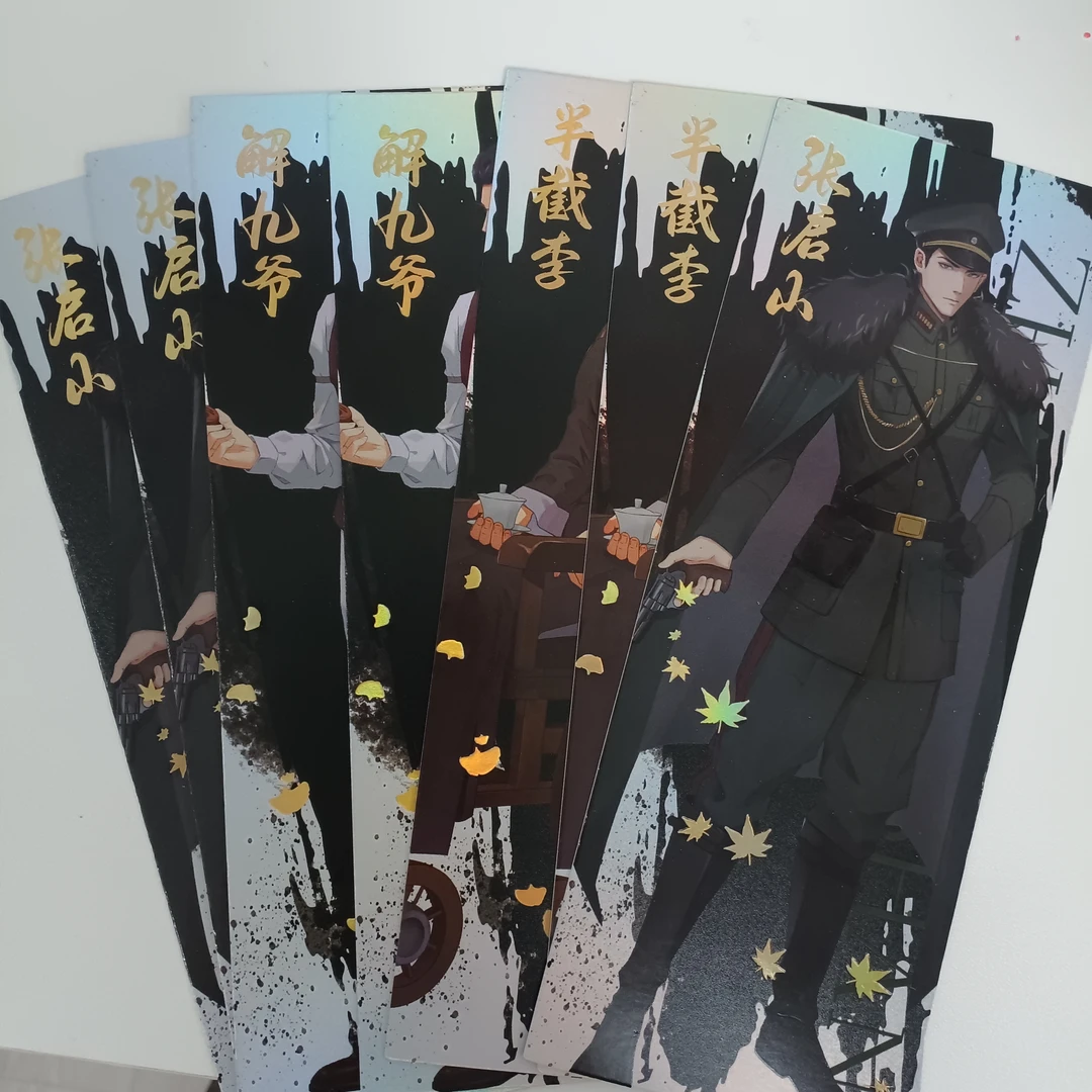 正版老九门镭射票卡(随机)