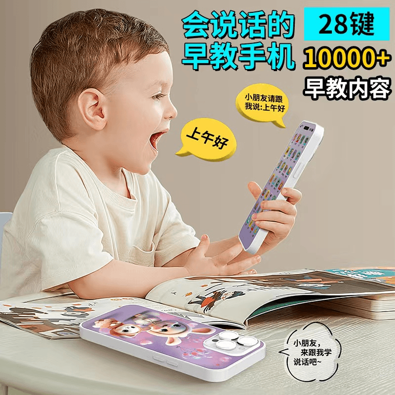 早教玩具手机/破损联系客服补发