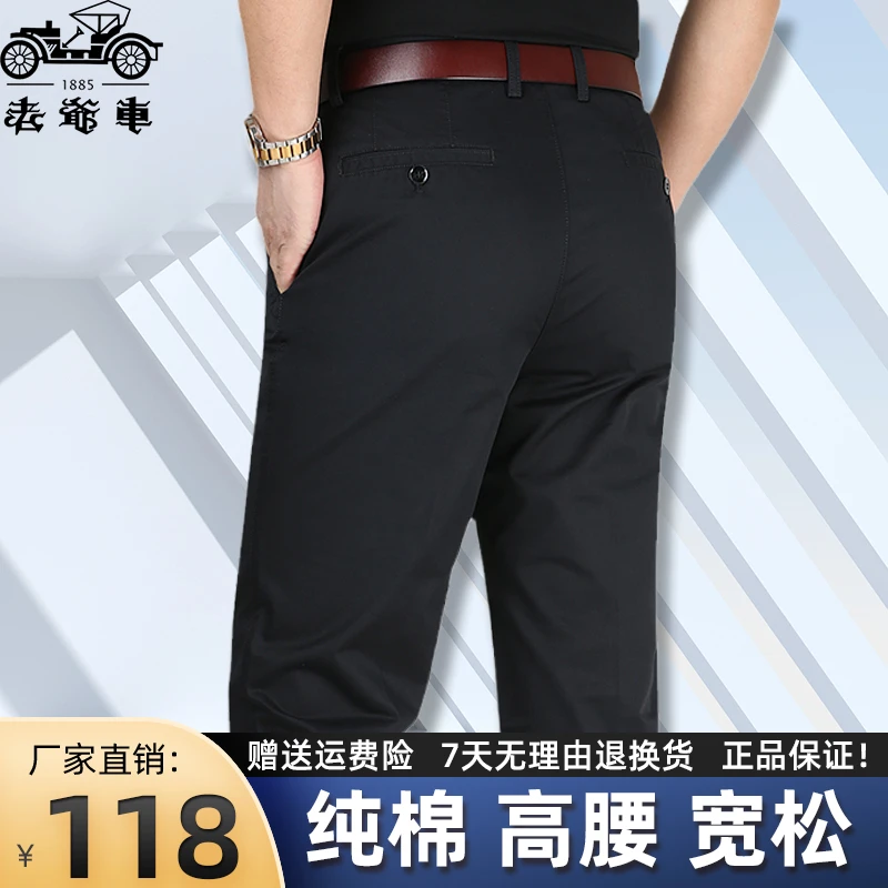 Laoyeche/老爺車春夏纯棉男士休闲裤爸爸宽松直筒长裤薄款夏季