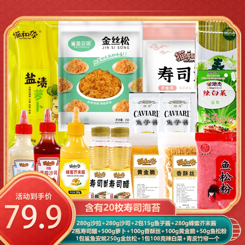 做寿司工具套装紫菜包饭材料食材海苔初学者专用全套家用自制