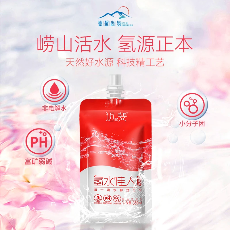 氢水佳人6袋/箱高端饮用富氢水崂山水源天然矿泉运动商务山泉水