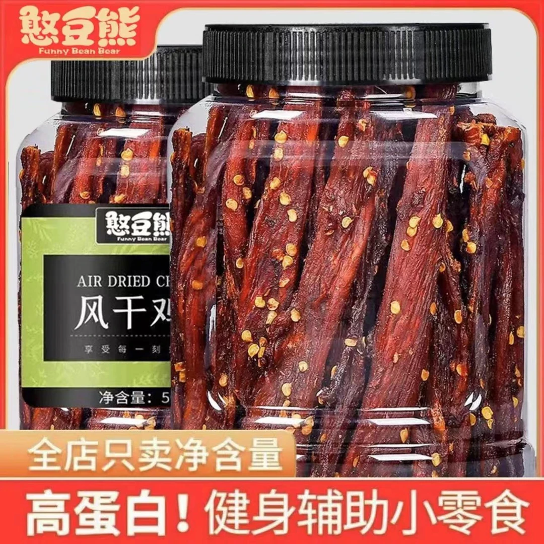 【憨豆熊】罐装风干鸡肉条香辣五香劲道零食500g