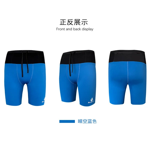北斯途运动健身马拉松速干四分短裤多袋有无衬男女半弹裤B24TD022