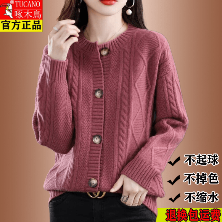 啄木鸟2023秋冬新款加厚圆领女羊毛开衫复古菱形麻花外套针织毛衣