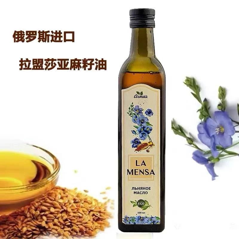 俄罗斯原瓶进口拉盟莎冷初榨亚麻籽油 食用火麻油凉拌沙拉胡麻油