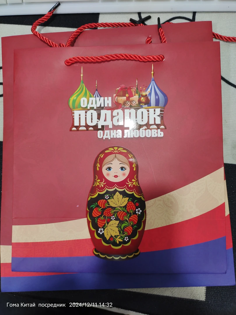 俄罗斯进口食品礼品袋大号小号