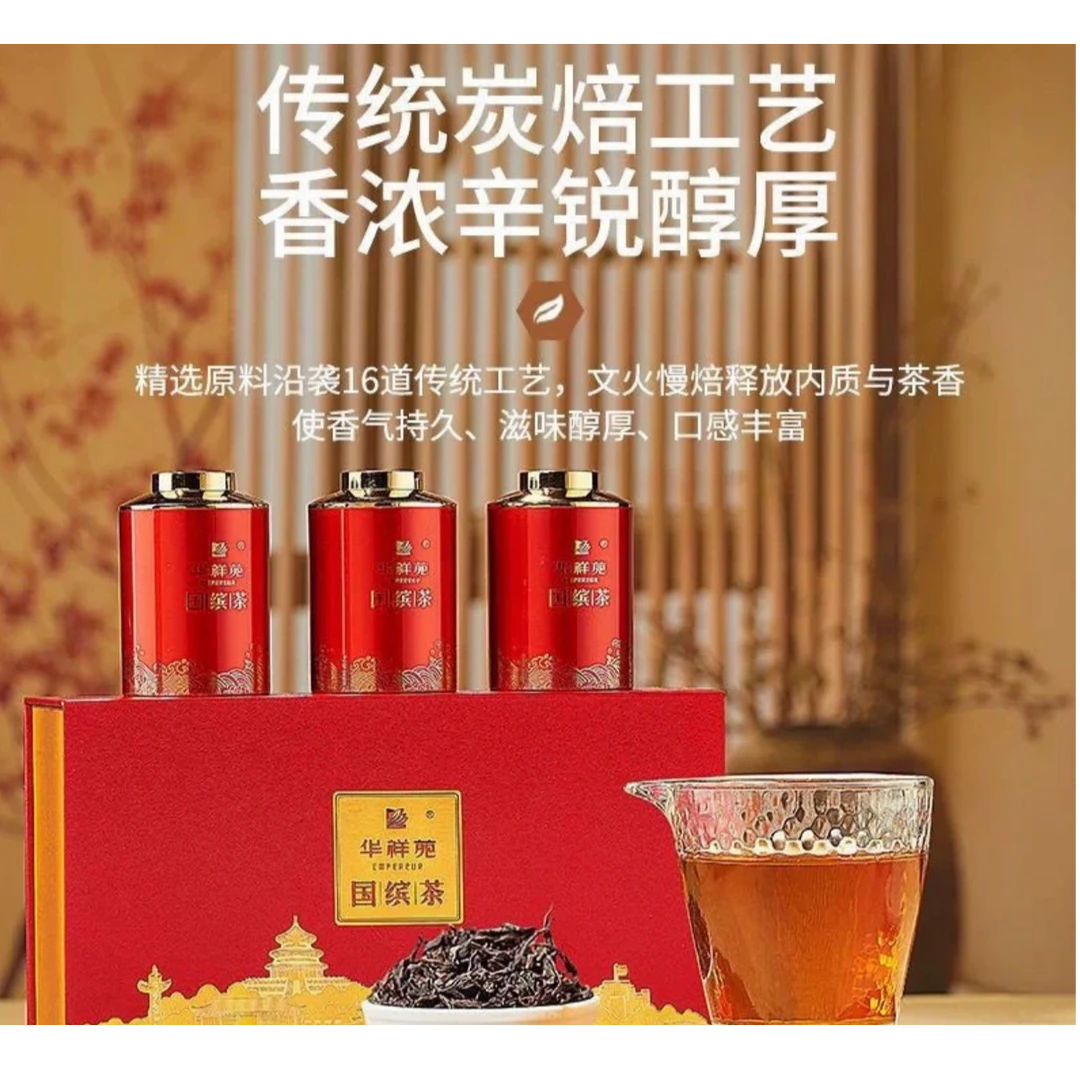华祥苑小红罐国宾茶牛肉桂武夷岩茶高档亚克力25g3罐礼盒装