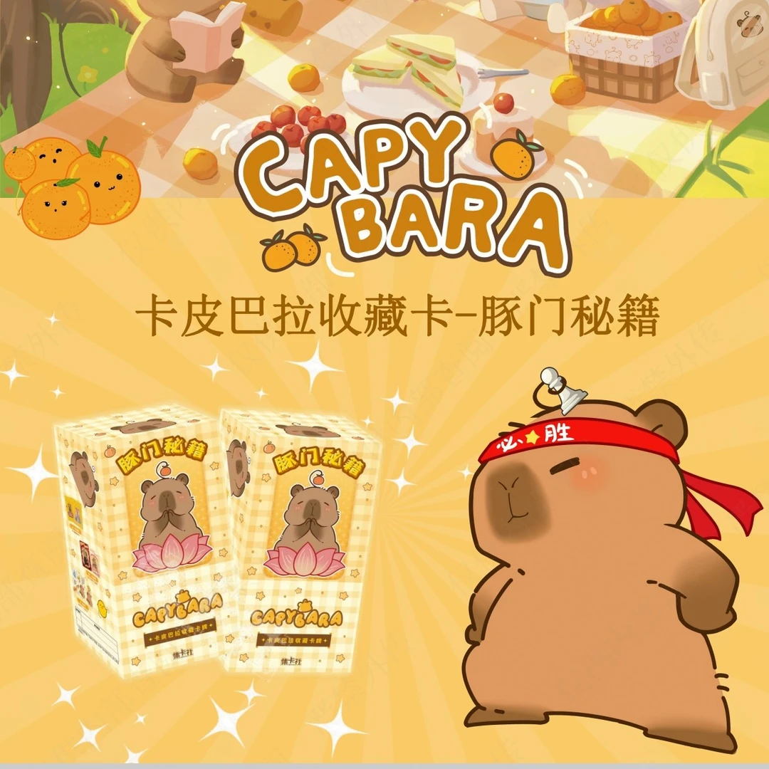 集卡社正版卡皮巴拉capybara第一弹收藏