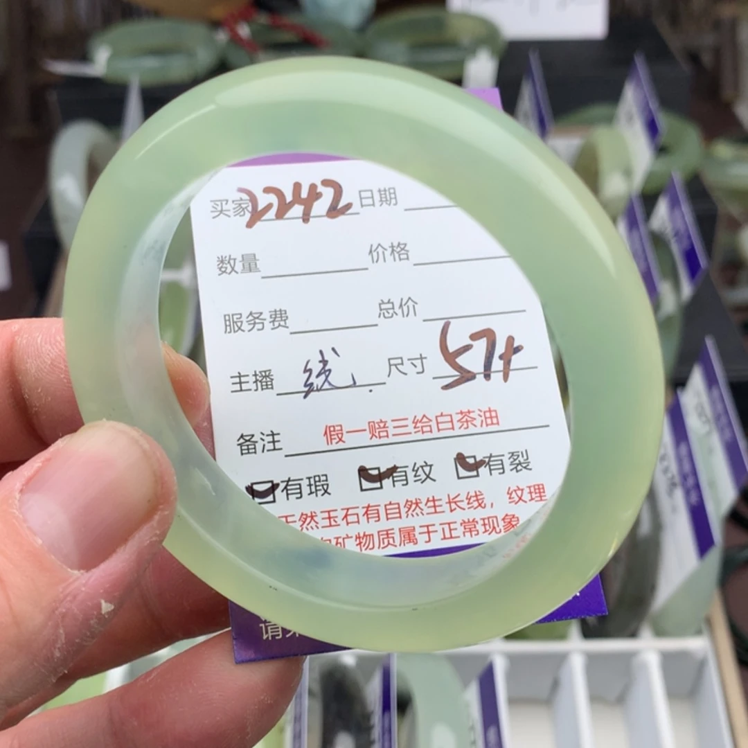 【闪购商品】蛇纹石玉手镯未镶嵌2242