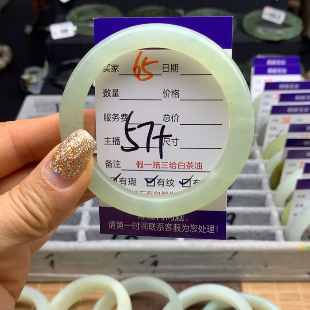 【闪购商品】蛇纹石玉手镯65未镶嵌