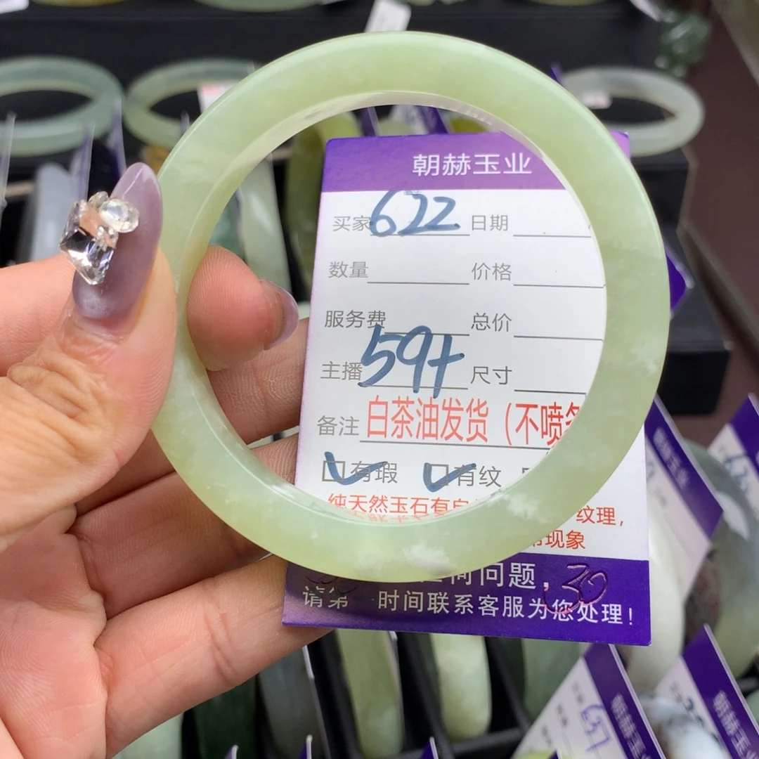 蛇纹石玉手镯未镶嵌622