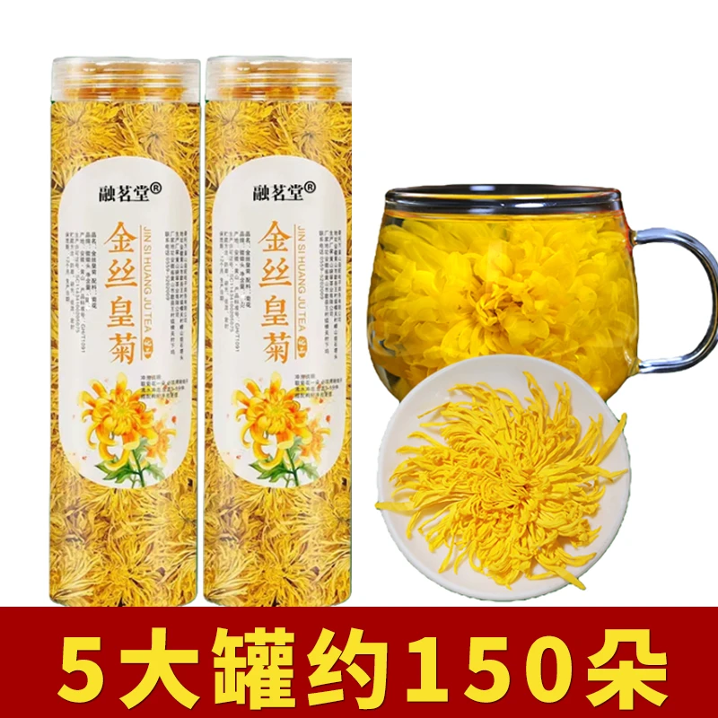 寻2高山金丝皇菊菊花茶一朵一杯罐装浓郁