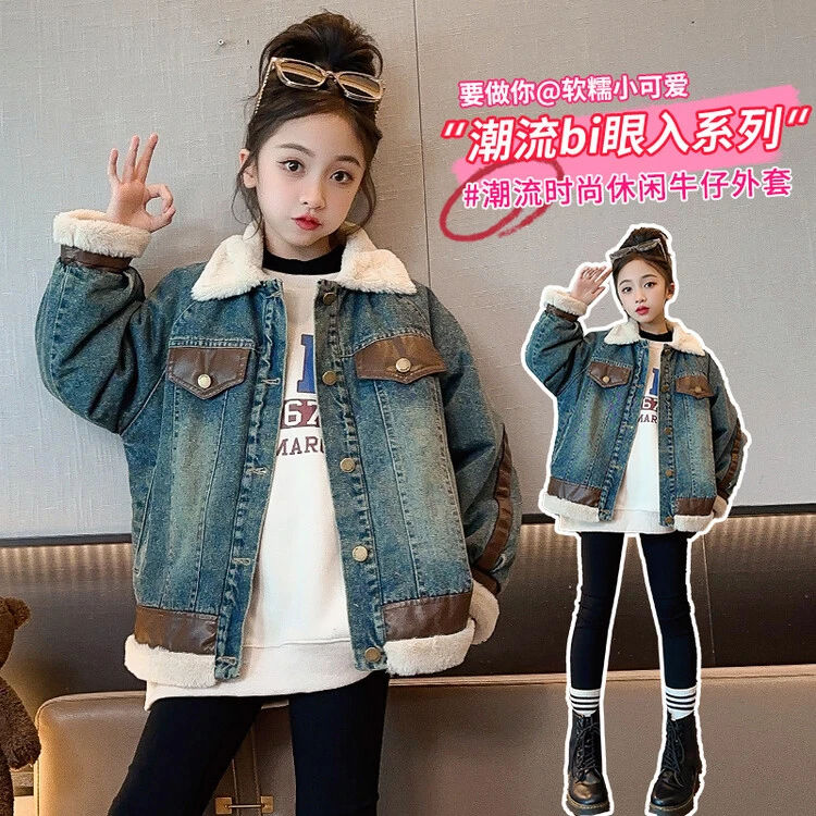 女童加绒牛仔外套2025秋冬新款女大童加厚上衣儿童炸街冬装夹克潮